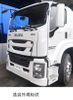  Qingling ISUZU 205PS FTR Truck 4x2 QL1180JQFR