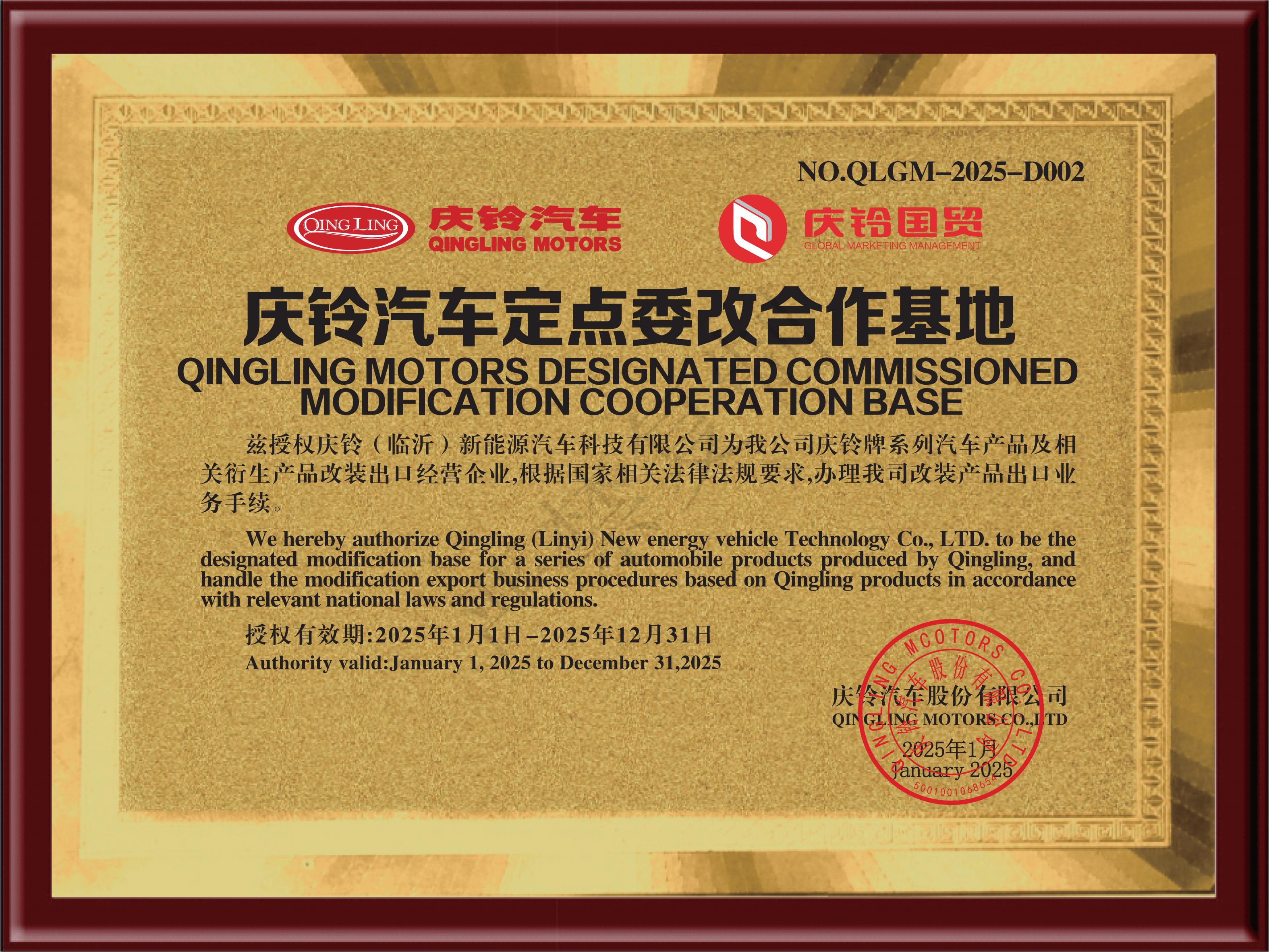 authorization plate