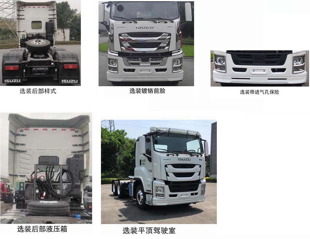 Qingling Isuzu Tractor Truck VC66 4X2 QL4253KFNH
