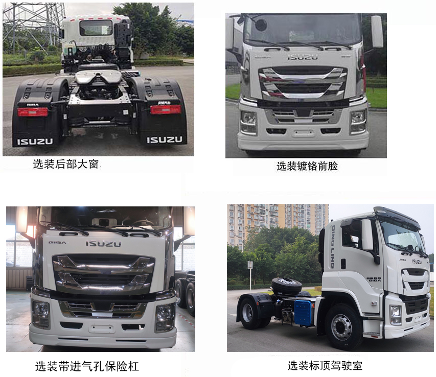 Qingling Isuzu Giga Tractor Truck VC66 4X2 QL4180HFKH
