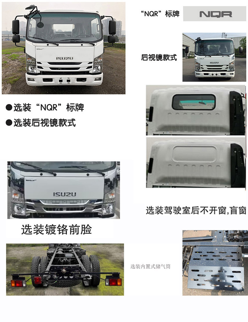  Qingling ISUZU 205PS Medium Duty Truck Truck 700P 4x2 QL1120AJJA
