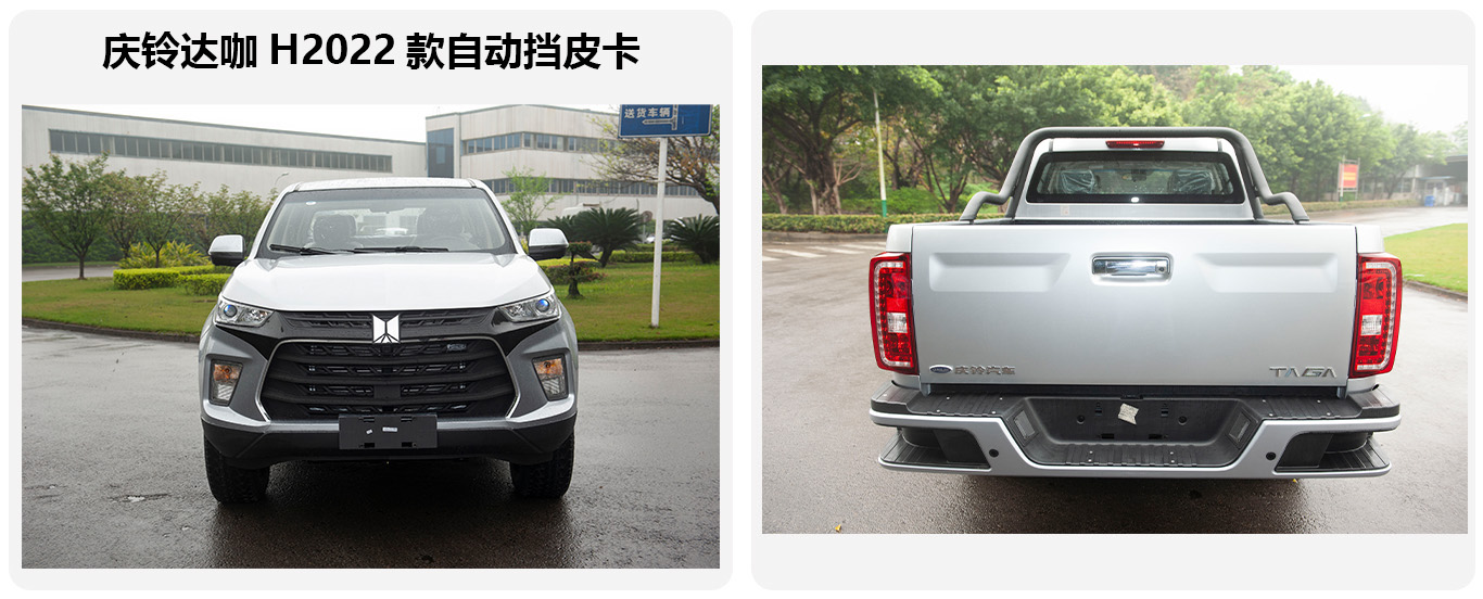 Exclusive 3.0T+8AT Qingling Isuzu TAGA H Automatic Pickup Truck