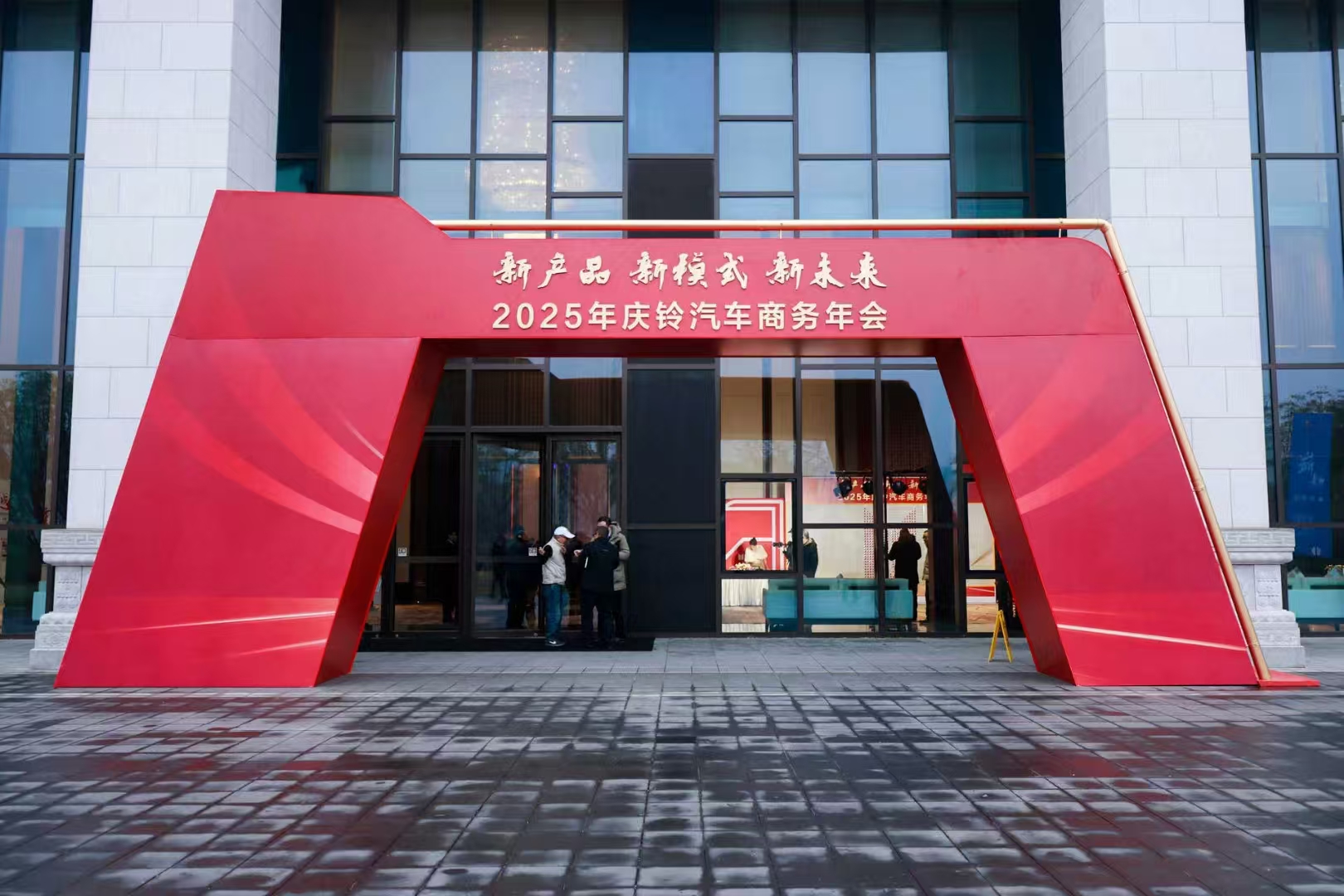 qingling annual meeting2